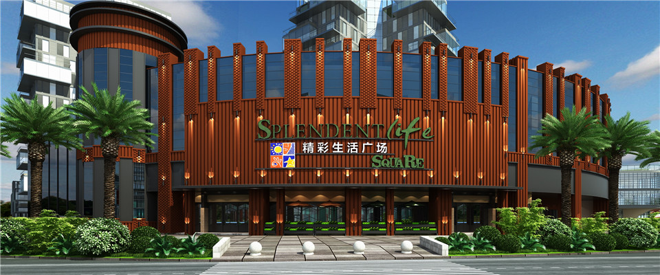 精彩生活廣場(chǎng)光輝店 (1).jpg